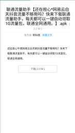 软科技软件库