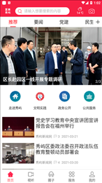 富美秀屿