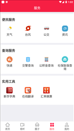 富美秀屿