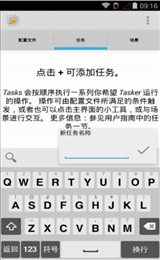 tasker充电提示音