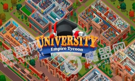 我的校园模拟器(University Empire Idle Tycoon)