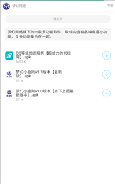 梦幻软件库