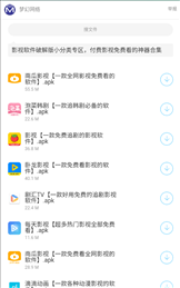 梦幻软件库
