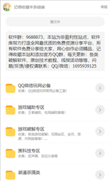 小天软件库