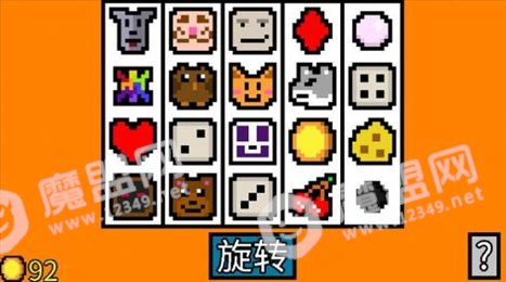 幸运房东手机版