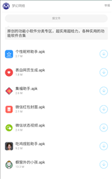 梦幻软件库