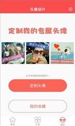 精品头像库