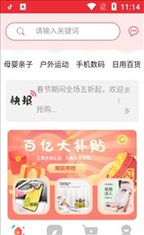 悦莱惠