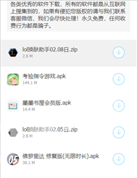 小天软件库