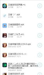 最全软件库