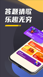 王者爱答题