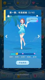 水枪战‪线ios版