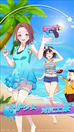 水枪战‪线ios版