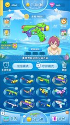 水枪战‪线ios版