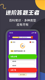 王者爱答题
