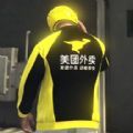 模拟快递车(Moto Rider Speedy Courier)