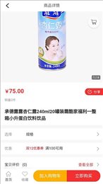 麦瑞发便利店