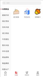 麦瑞发便利店