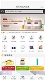 美浠优品