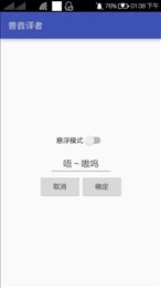 兽音译者在线翻译(Roar Translater)