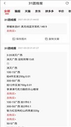 31团