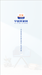 宇居美家