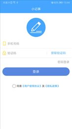 小记事