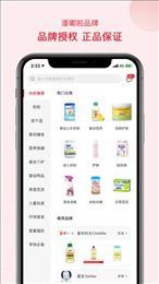 潘嘟啦
