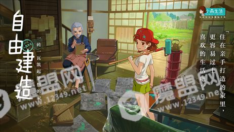 小森生活