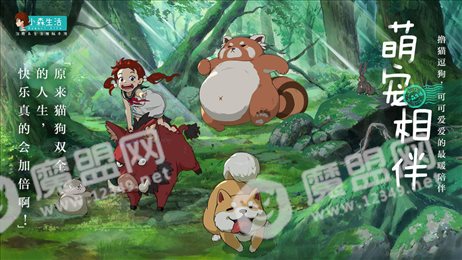 小森生活