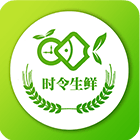 时令生鲜