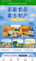 时令生鲜