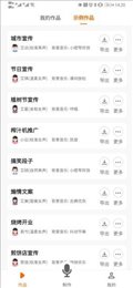 配音超人
