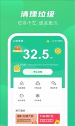 趣金清理