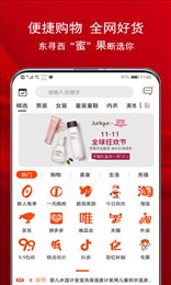 蜜果乐购