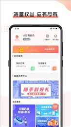 小吧哥