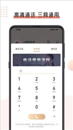 小吧哥