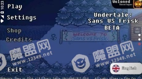 老八审判战(Undertale)