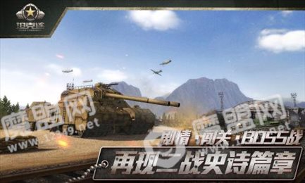 坦克连