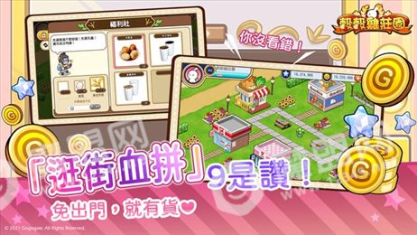 谷谷鸡庄园