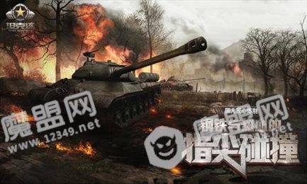 坦克连