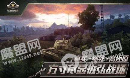 坦克连