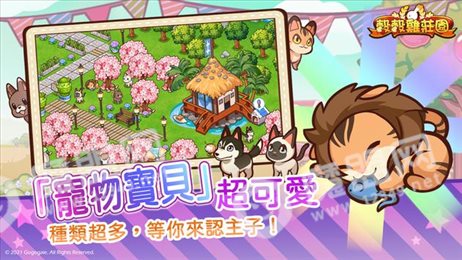 谷谷鸡庄园