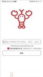 嗖嗖虾