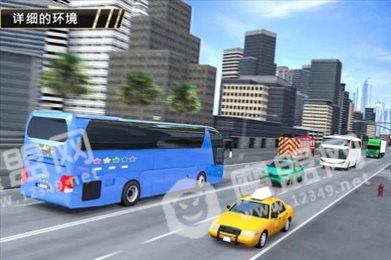 现代巴士竞技场(Modern Coach Bus)