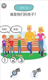 脑力运动会