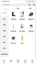 轻奢商城