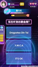 猜歌大赢家