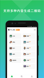 二维码编辑大师
