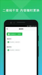 二维码编辑大师